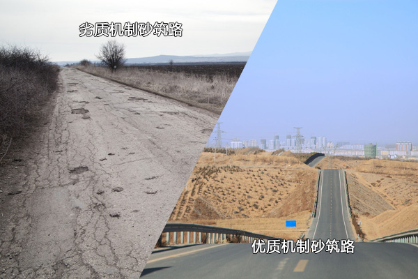 優(yōu)、劣機(jī)制砂使用后對(duì)比
