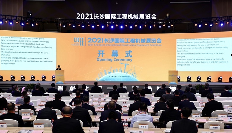 2021長(zhǎng)沙國(guó)際工程機(jī)械展圓滿落幕！唐山金路與您相約2023！