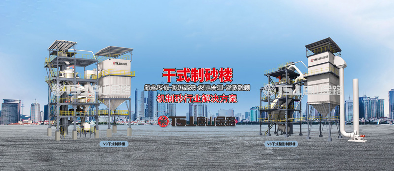 干法制砂工藝成為行業(yè)主流，生產(chǎn)線應(yīng)該如何設(shè)計？