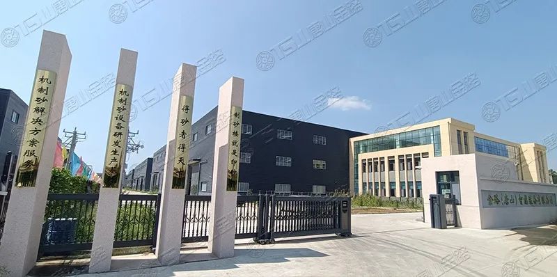 唐山金路深耕制砂行業(yè)十余年，擁有多項(xiàng)發(fā)明專利